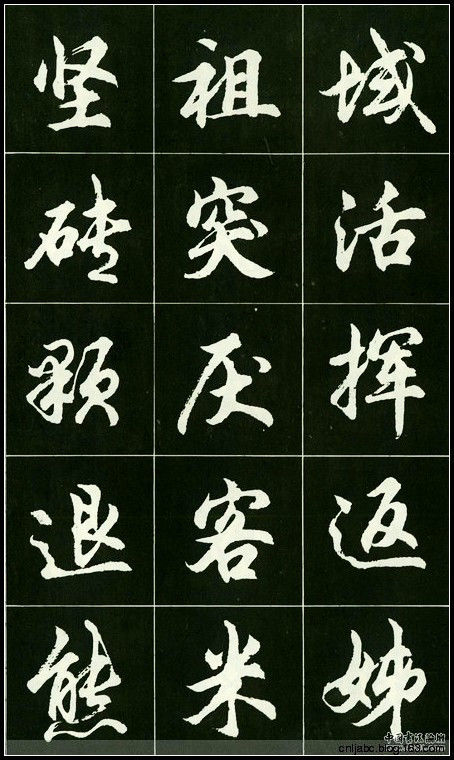 精美行书字帖 - 我是一片云 - 我是一片云