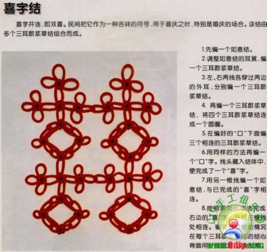 中国结艺　(适合新手入门)-图片53.jpg