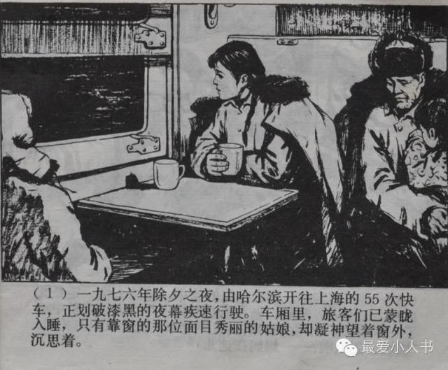 【欣然赏连】上海人美1979初版本齐雁  乐健《伤痕》全图 - 老张 - 老张的书房