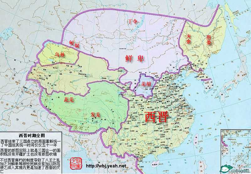 中国各个朝代的版图！【组图】 - 無為居士 - 無為齋