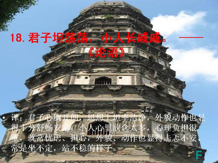 开卷有益——中国的百句千年遗训（上） - 小荷 - 小荷的博客