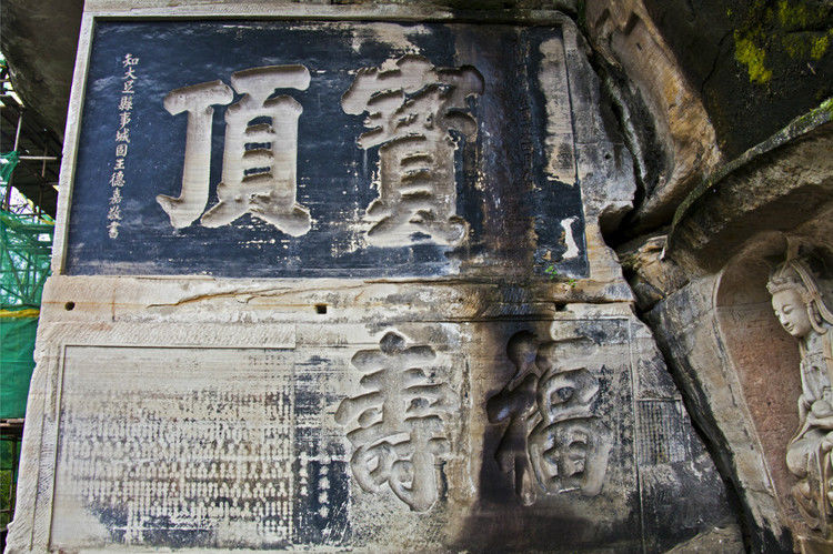 重庆—大足石刻（上） - 江南风 - 江南风博客
