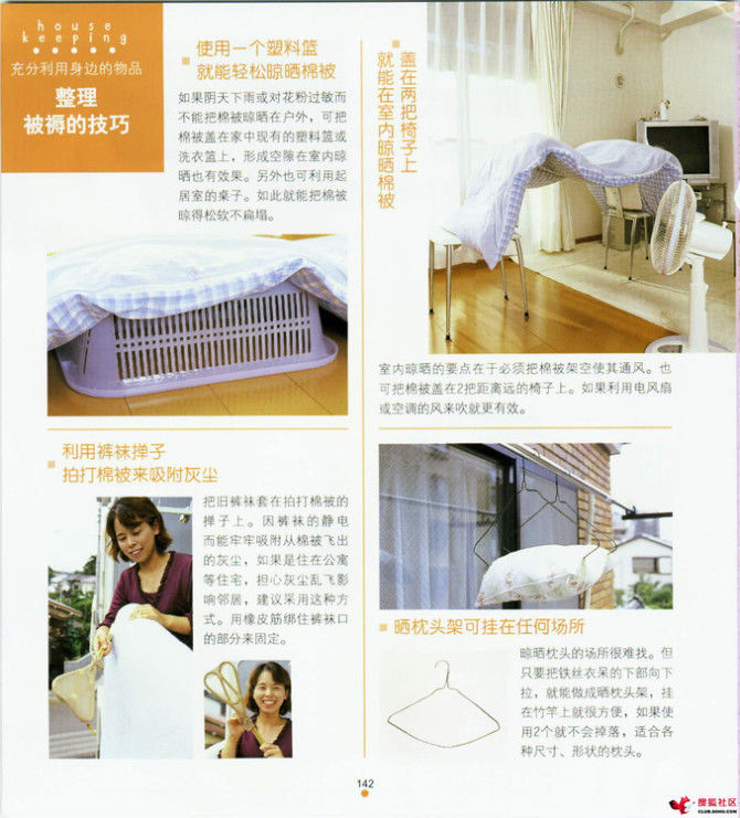 家中小事展现智慧与才艺，天哪，太实用了 - 静水流风 - 蚂蚁闯红灯