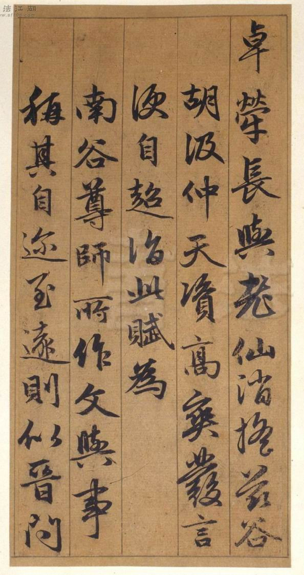 赵孟頫行书《谷仙赋册》 - chengyi606 - chengyi606