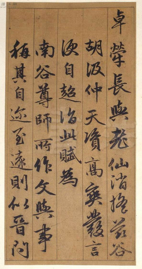 赵孟頫行书《谷仙赋册》 - chengyi606 - chengyi606