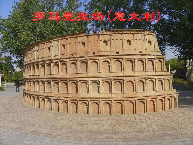 世界公园2【78】 - PPT园地 - 永平的博客