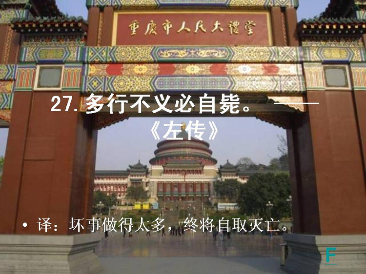 开卷有益——中国的百句千年遗训（上） - 小荷 - 小荷的博客