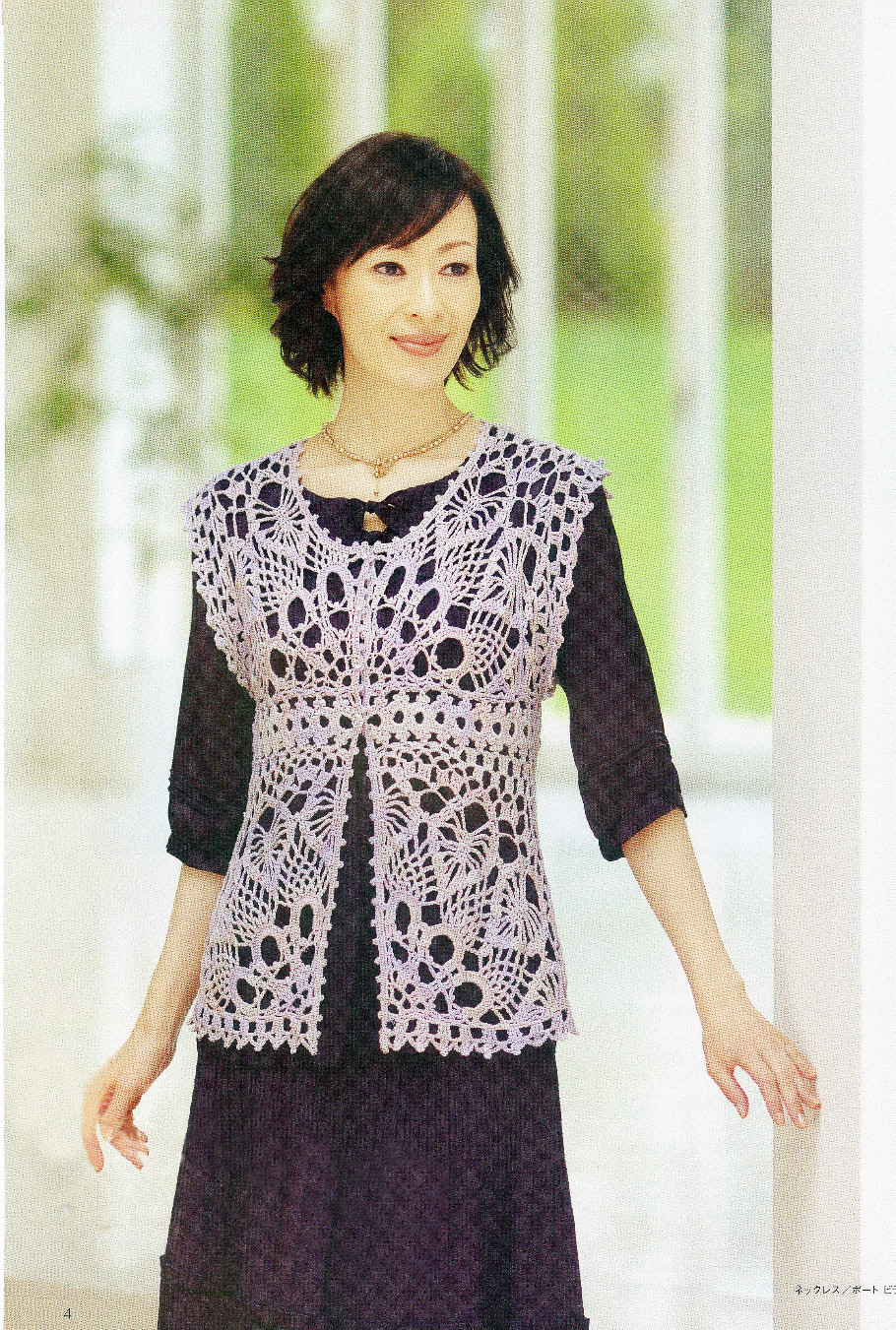 かぎ針あみ 美しいパイナップル模様のニット nv70173  2013 - 沫羽 - 沫羽编织后花园