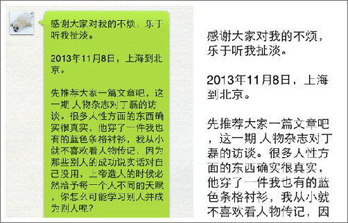 微信可以当电话打！你知道吗？微信8个超好用技巧 - 瀛子 - 瀛の小笺