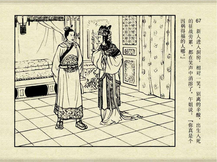 中国古典文学故事③_怀香记 - shunlin01 - 美术资料与连环画