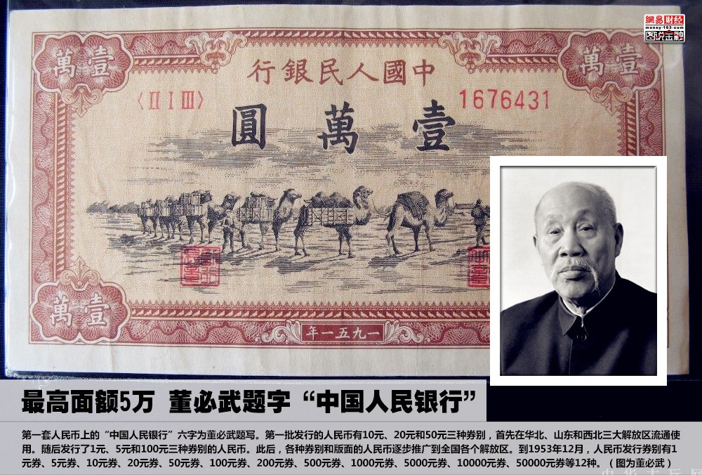 人民币进化史【图文】 - 冰冰-心雨