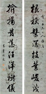 近三百年书法名家楹联作品展！【精品典藏】 - 無為居士 - 聚美齋