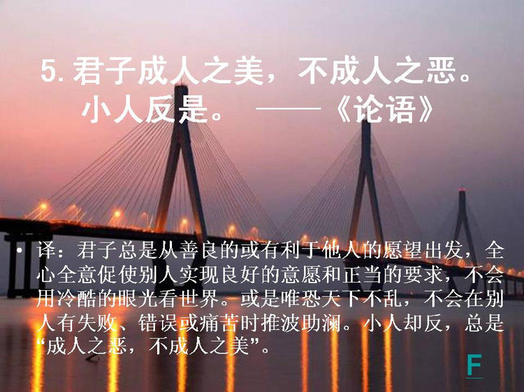 开卷有益——中国的百句千年遗训（上） - 小荷 - 小荷的博客