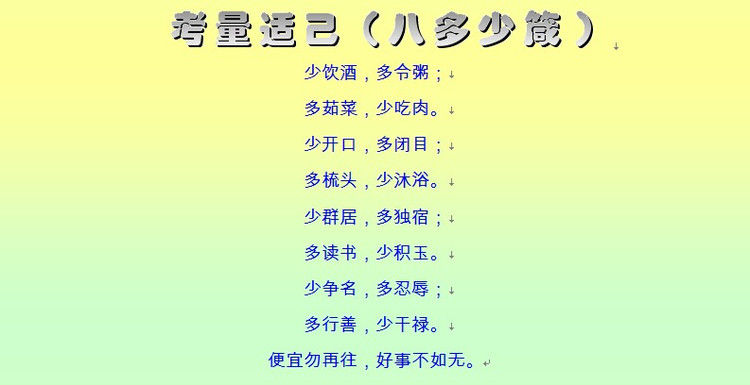 千古奇文，难得一读（收藏） - 塞北江南 - 塞北江南