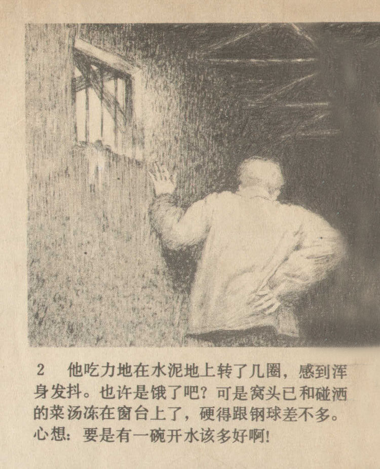 【欣然赏连】李保嘉短篇连环画《幽思》欣赏 - 老张 - 老张的书房