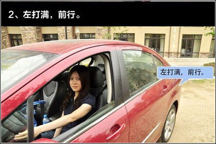 倒车宝典，新手必看！（简明方法＋原理分析） - 吝色鬼 - 吝色鬼 的博客