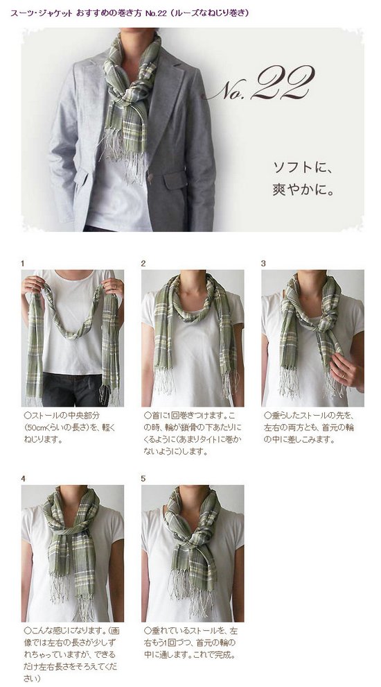 60种不同的围巾围法 (22)