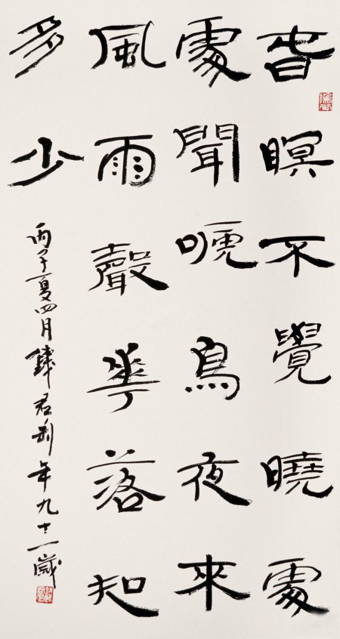 当代70位著名书法家作品欣赏 - 安工书协 - 福安市职工书法家协会