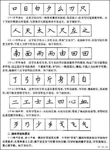  钢笔书法讲义！【入门教程】