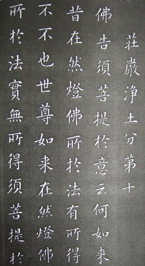 康熙完美手书 金刚经全本 - 温柔细雨 - 一丝小雨盈盈而落......