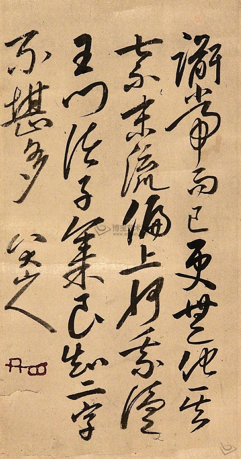 书法 立轴 纸本