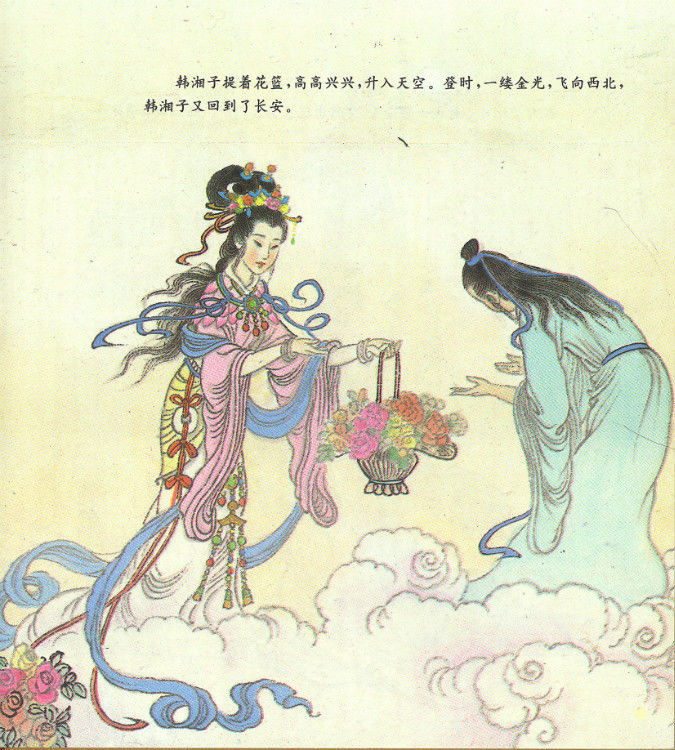 韩湘子捉弄皇帝 - 怀旧.梦缘 - 怀旧.梦缘