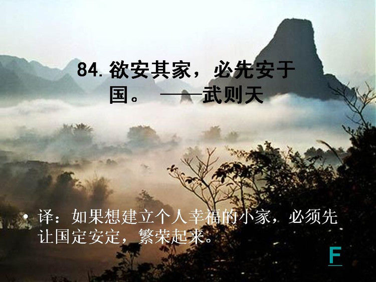 开卷有益——中国的百句千年遗训（下） - 小荷 - 小荷的博客