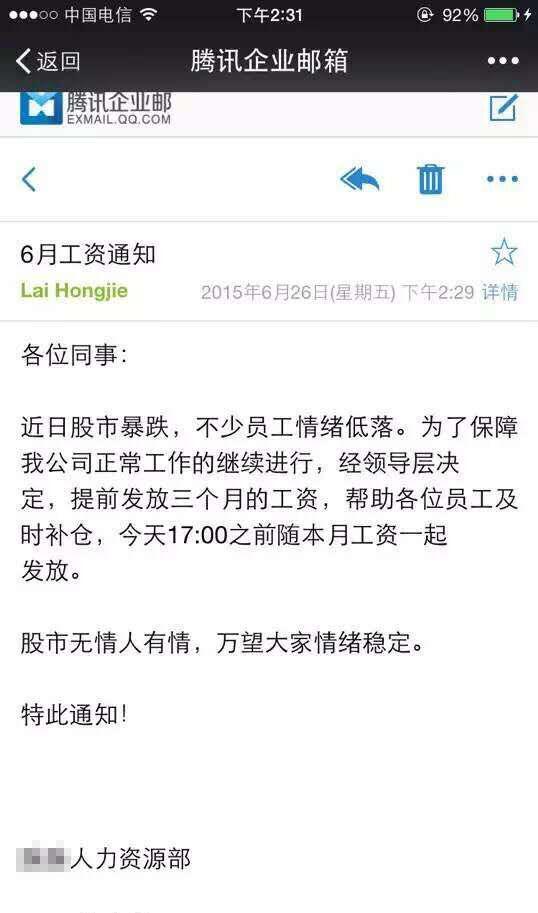 股市暴跌，段子火了