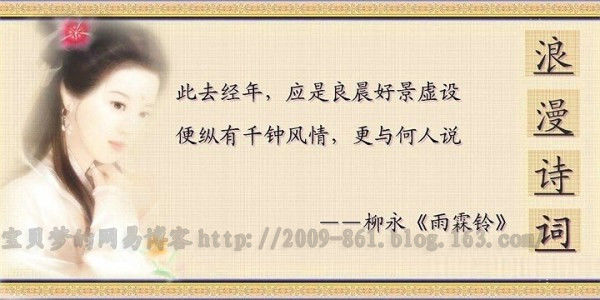 最浪漫的诗词 - 老排长 - 老排长（6660409）