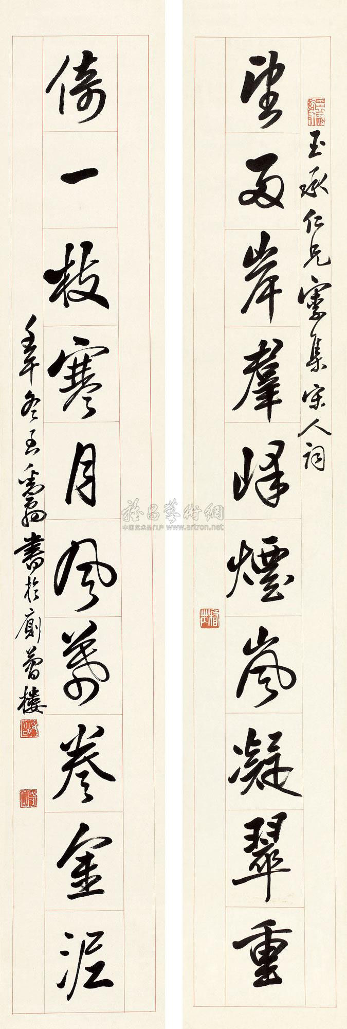 邓散木书法作品欣赏 - wangchangzhengb - wangchangzhengb的博客