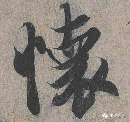 王羲之最漂亮的100个字，香艳极了！ - 真诚居士 - 真诚居士的博客