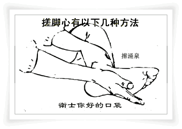 搓脚心的养生法大全 - 缘水禅心 - 