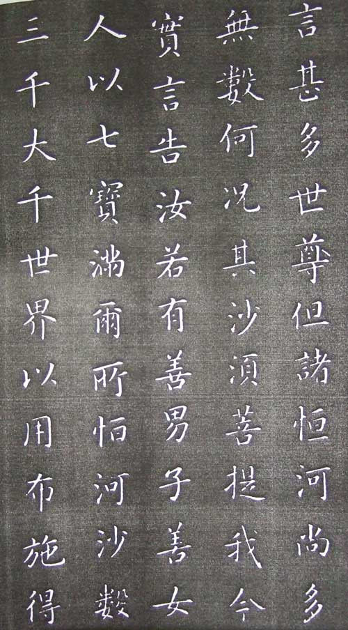 康熙完美手书 金刚经全本 - 温柔细雨 - 一丝小雨盈盈而落......