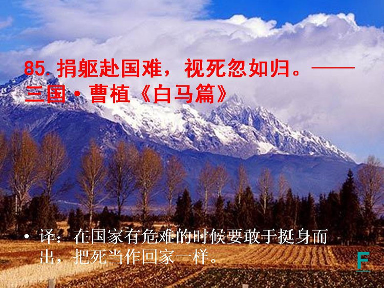 开卷有益——中国的百句千年遗训（下） - 小荷 - 小荷的博客