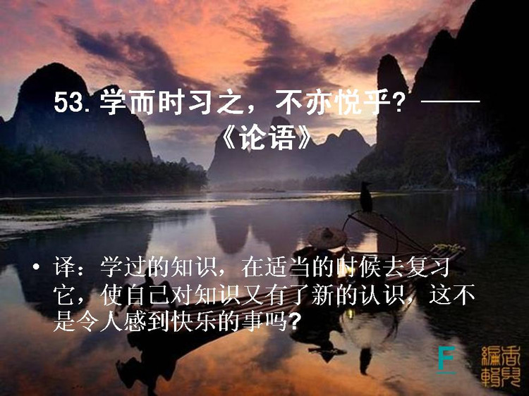 开卷有益——中国的百句千年遗训（下） - 小荷 - 小荷的博客