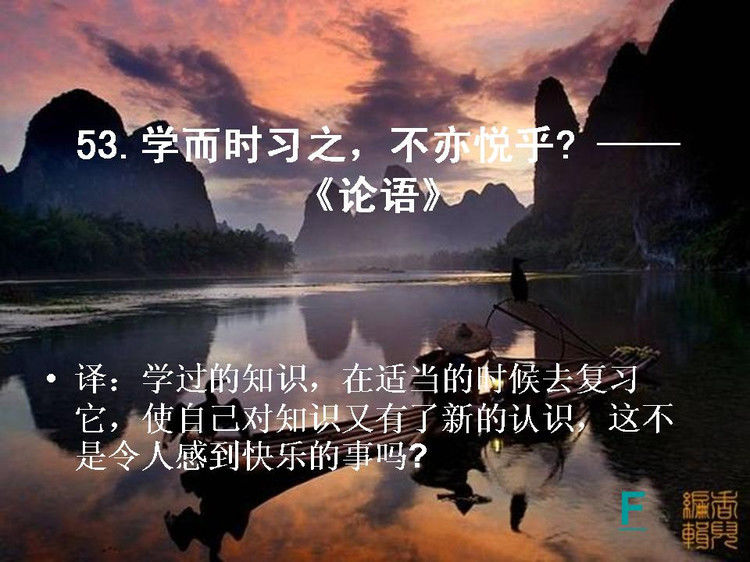 开卷有益——中国的百句千年遗训（下） - 小荷 - 小荷的博客