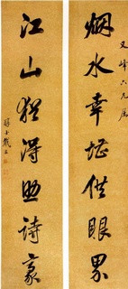 近三百年书法名家楹联作品展！【精品典藏】 - 無為居士 - 聚美齋