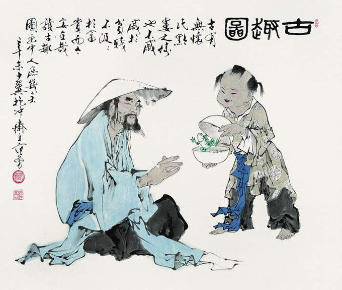 范曾书画赏析 - 云游老道  - 崂山隐士的茅庐
