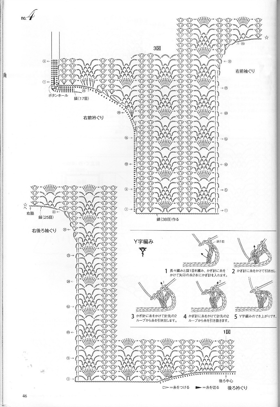 かぎ針あみ 美しいパイナップル模様のニット nv70173  2013 - 沫羽 - 沫羽编织后花园