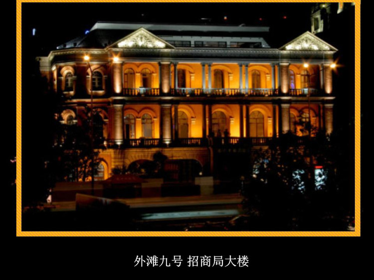 上海外滩名建筑探密-转载 - mingxing - mingxing163_com 的博客