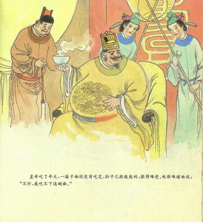 韩湘子捉弄皇帝 - 怀旧.梦缘 - 怀旧.梦缘