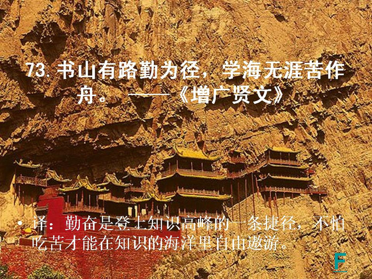 开卷有益——中国的百句千年遗训（下） - 小荷 - 小荷的博客