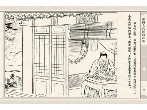 八哥 - shunlin01 - 美术资料与连环画