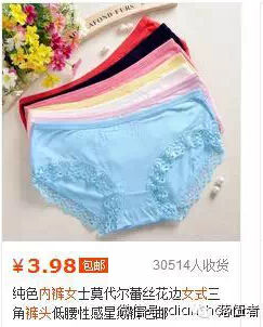 3.9内裤包邮