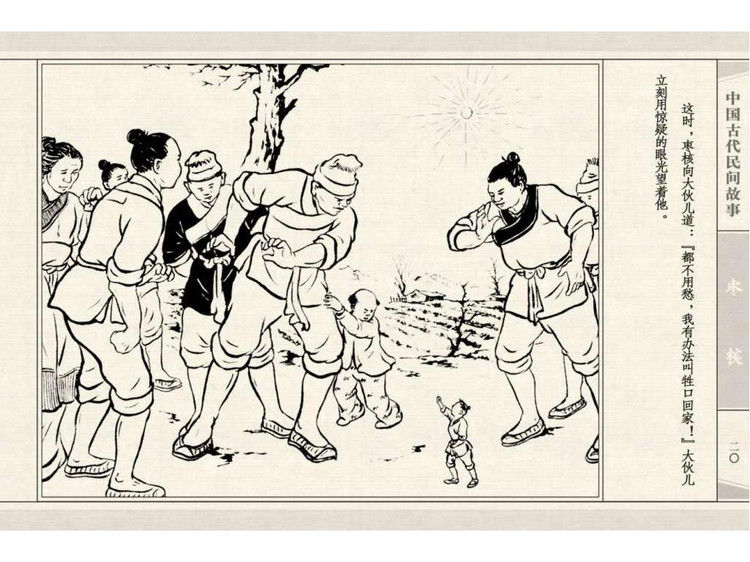 枣核 - shunlin01 - 美术资料与连环画