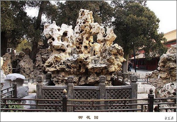 北京故宫知识大全！【文化历史】 - 無為居士 - 聚美齋