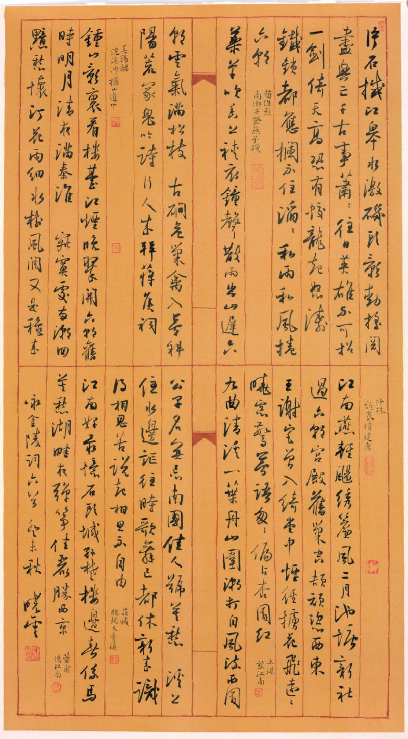 孙晓云书法作品欣赏 - 李梨 - 李梨