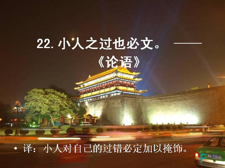 开卷有益——中国的百句千年遗训（上） - 小荷 - 小荷的博客