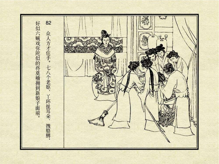 中国古典文学故事③_金玉奴棒打薄情郎 - shunlin01 - 美术资料与连环画