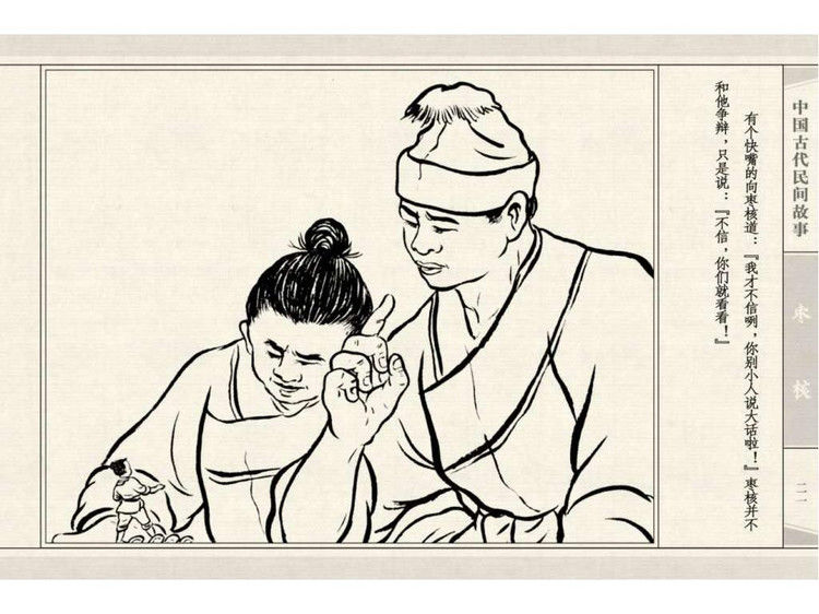 枣核 - shunlin01 - 美术资料与连环画